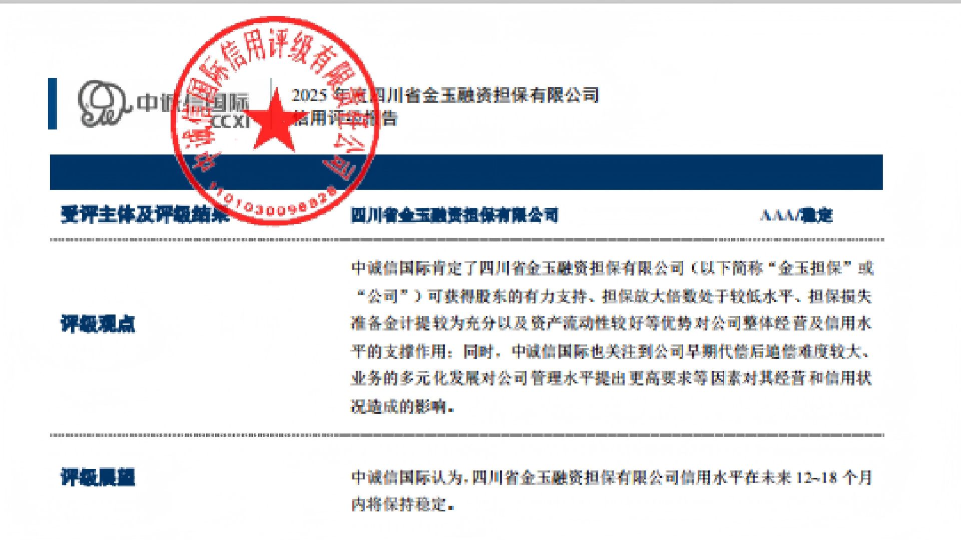 微信图片_20251203091214_1478_9