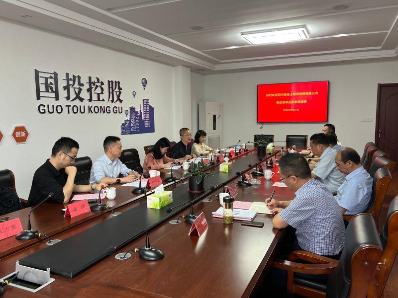 1. 金玉担保与兴化国投控股座谈